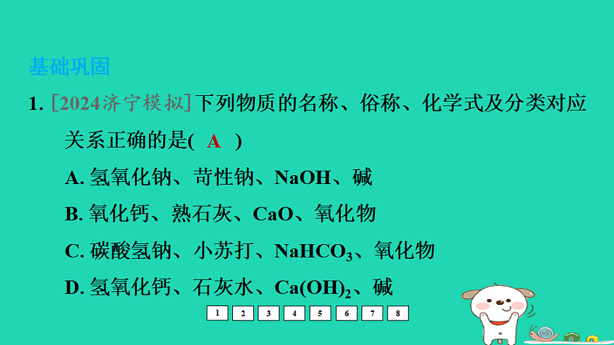 17931225第2页