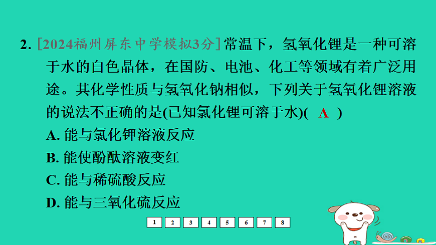 17931225第3页
