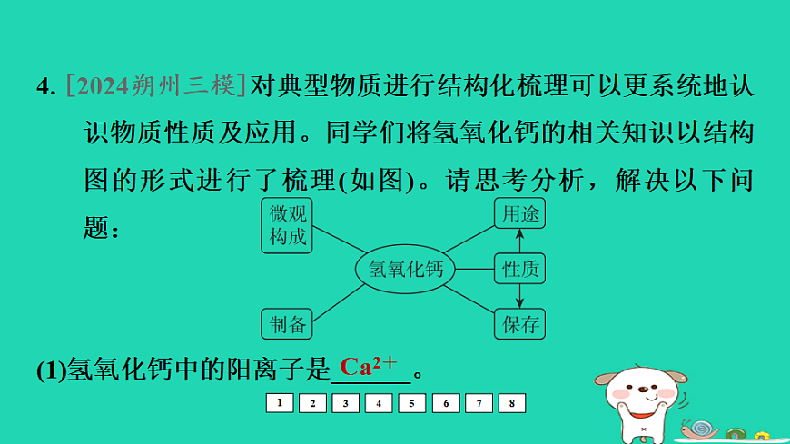 17931225第5页