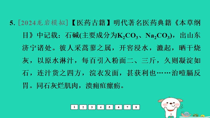 17931225第8页