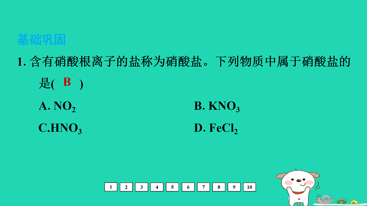 17931228第2页