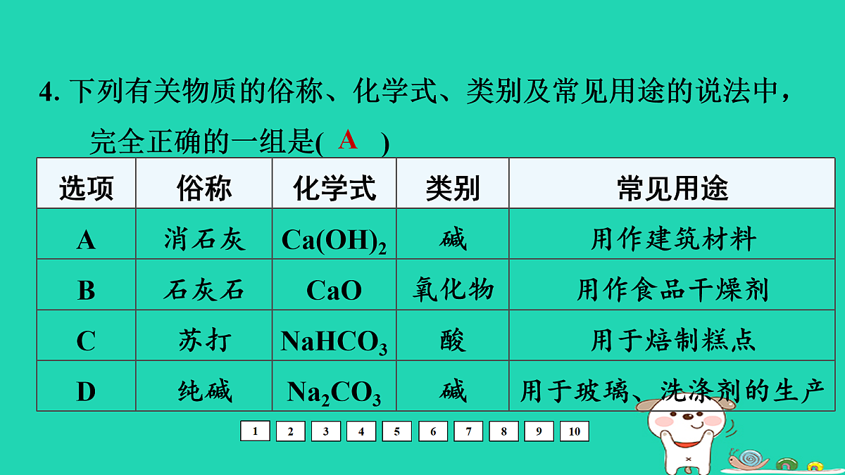17931228第5页