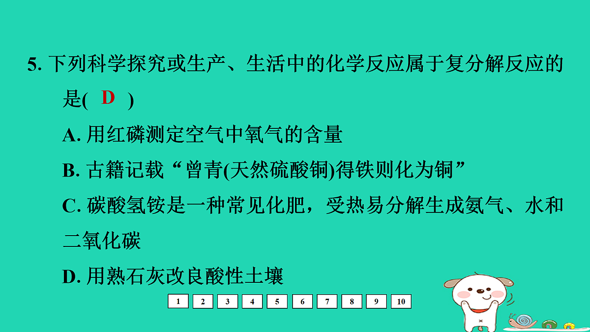 17931228第6页