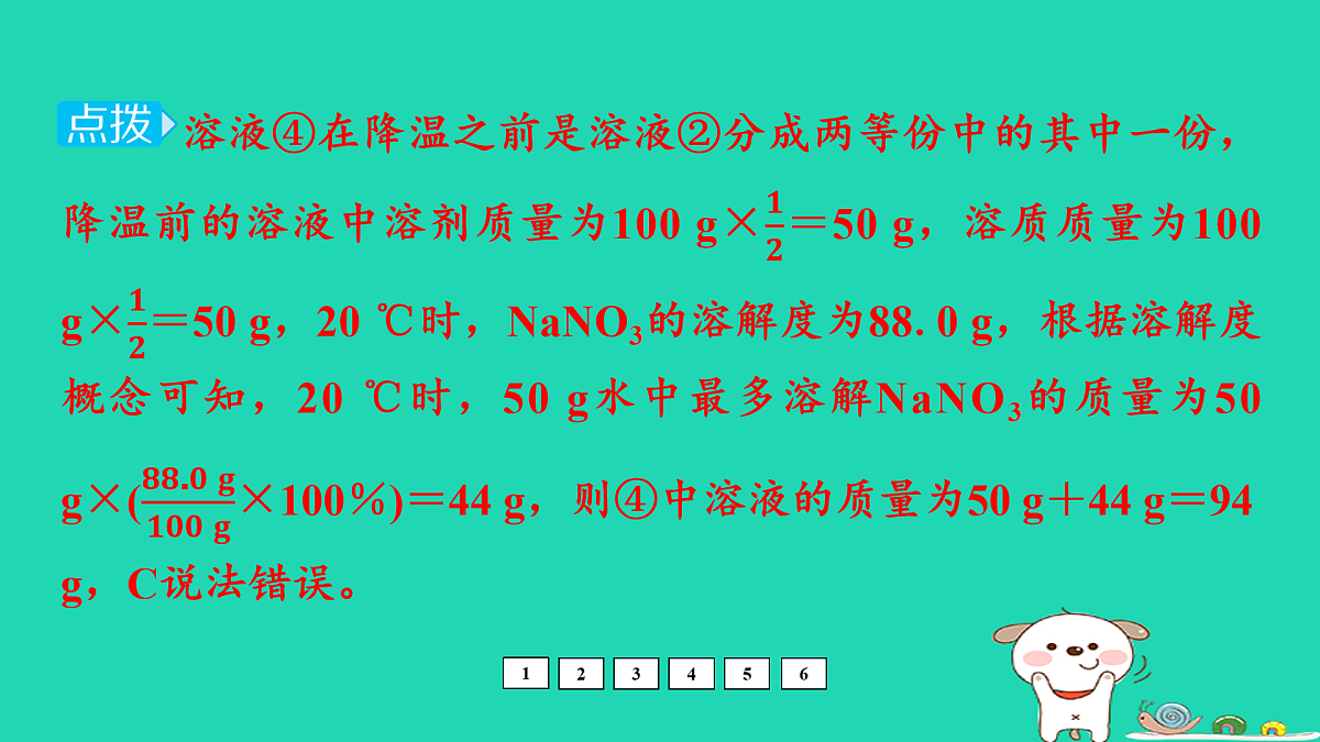 17931229第7页