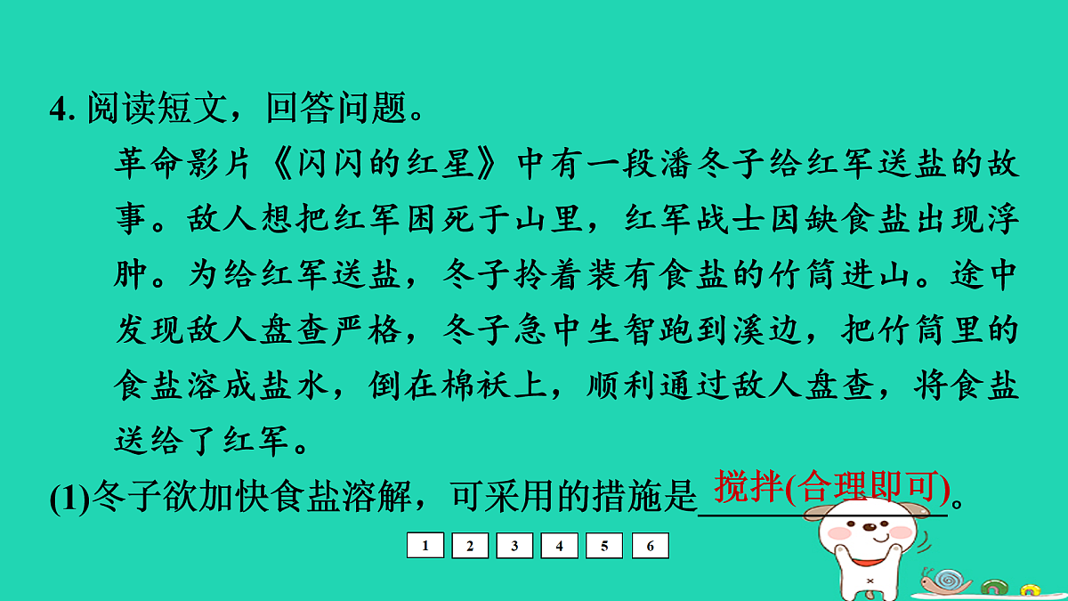 17931229第8页