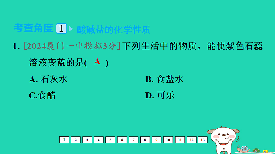17931231第2页