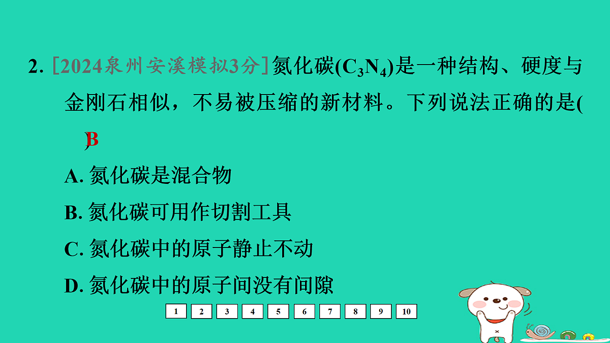 17931232第3页