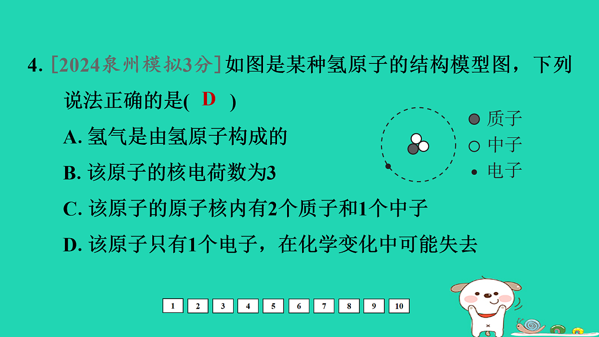 17931232第5页