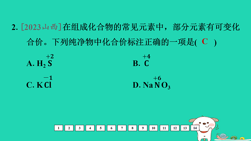 17931235第3页