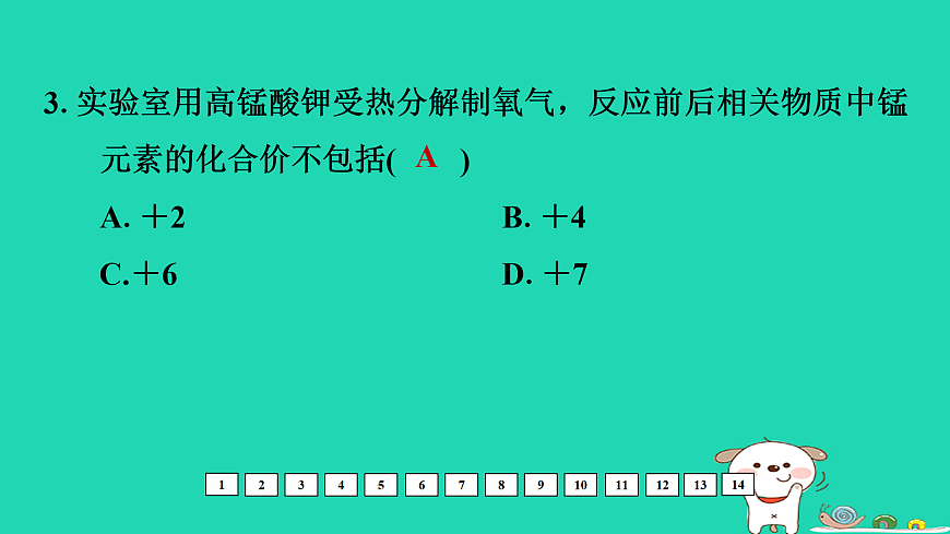 17931235第4页