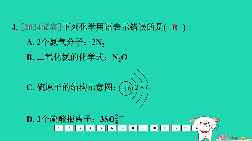 17931235第5页