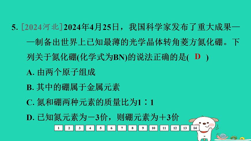 17931235第6页