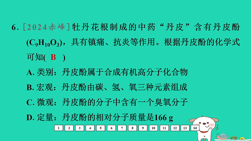17931235第7页