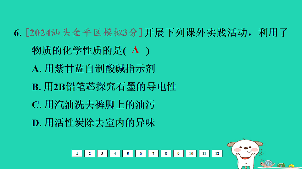 17931237第7页