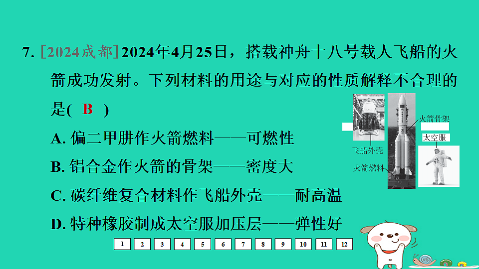 17931237第8页