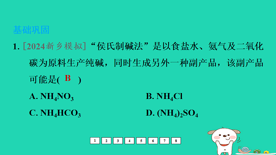 17931239第2页