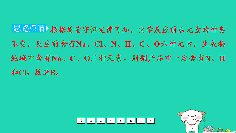 17931239第3页