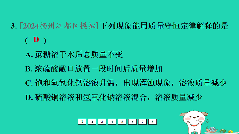 17931239第5页