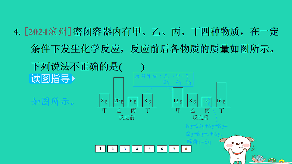 17931239第6页