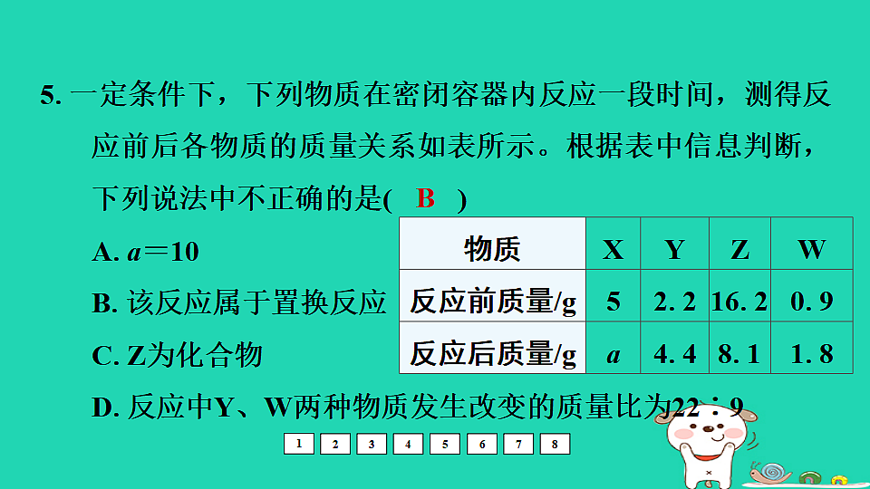 17931239第8页