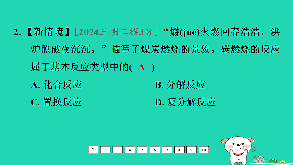 17931241第3页