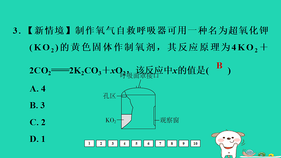17931241第4页
