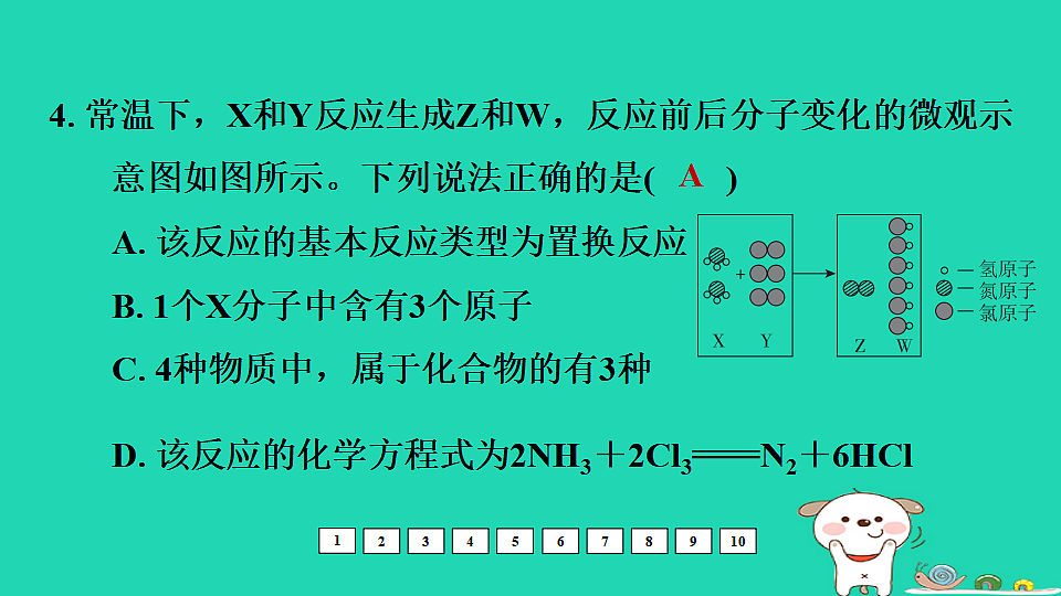 17931241第5页