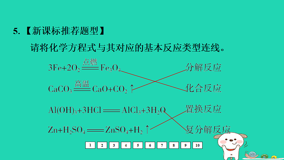 17931241第6页