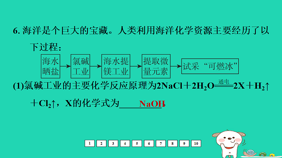 17931241第7页