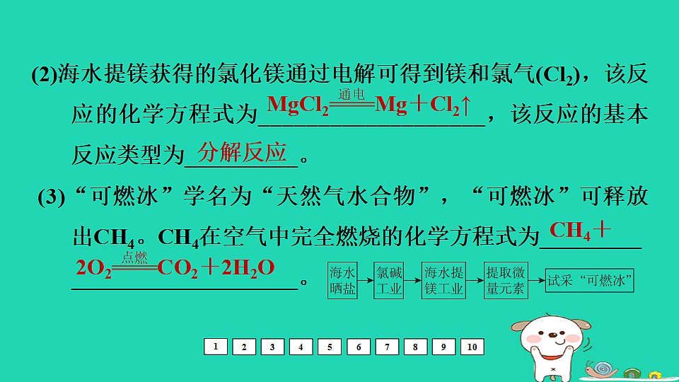 17931241第8页