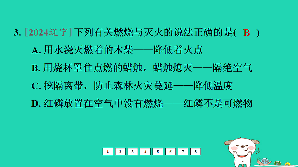 17931243第4页