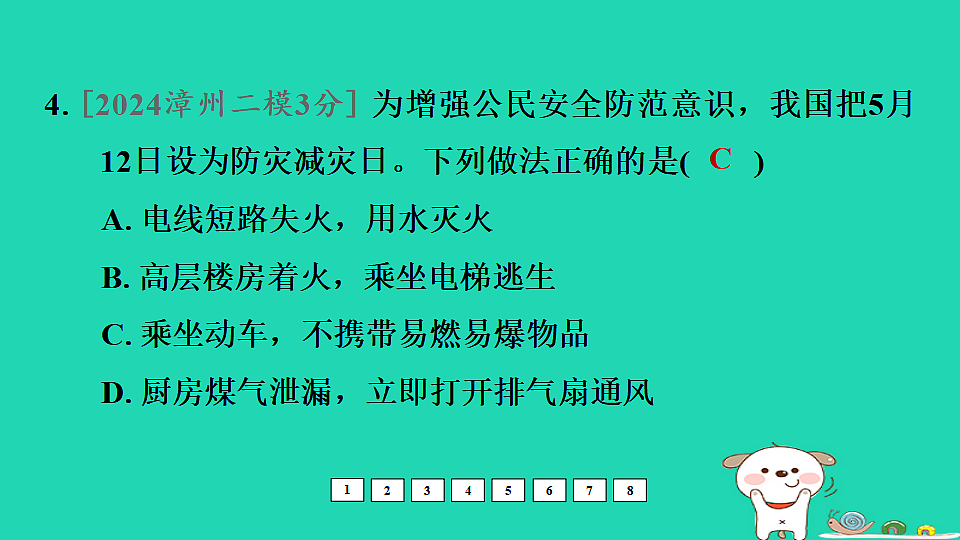 17931243第5页