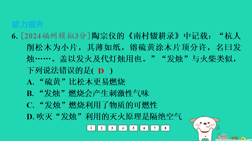 17931243第7页