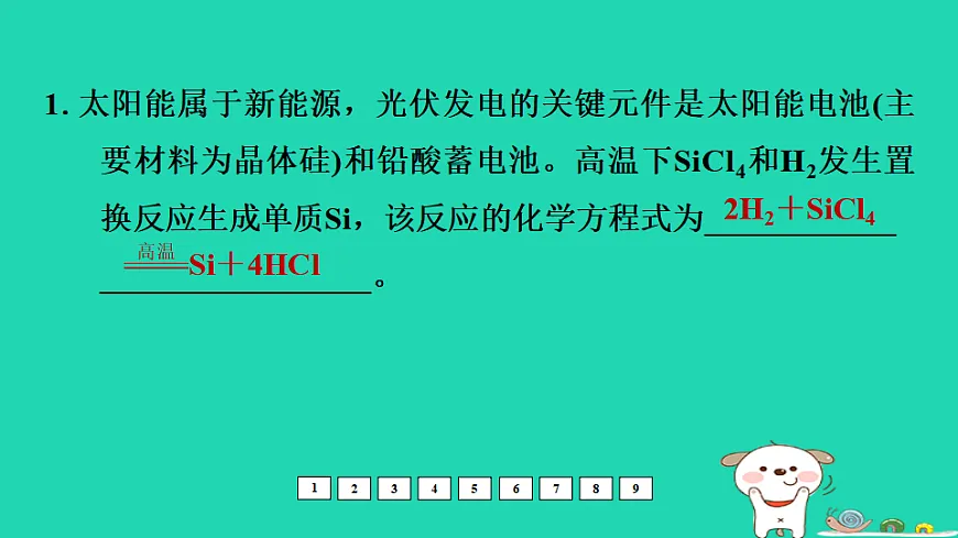 17931246第2页