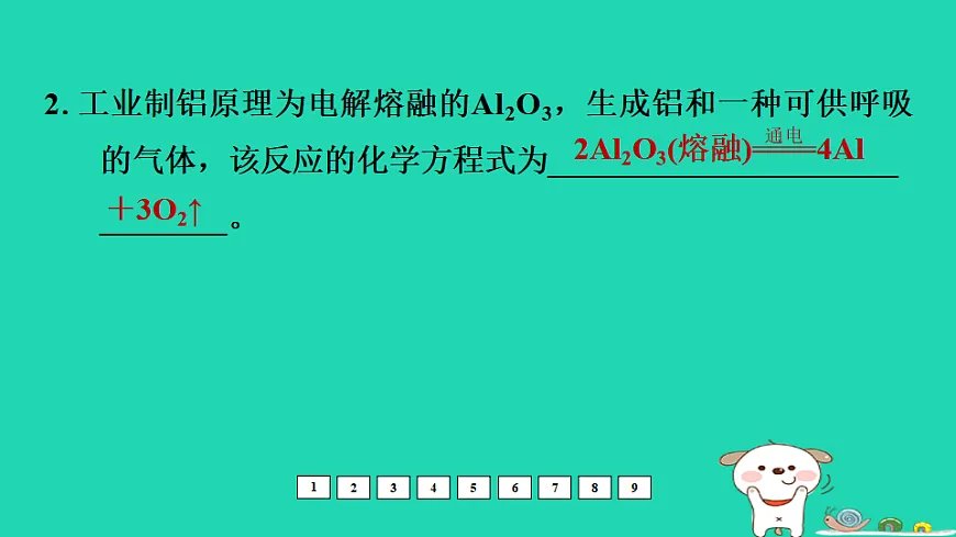 17931246第3页