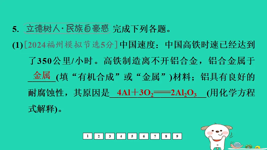 17931246第6页