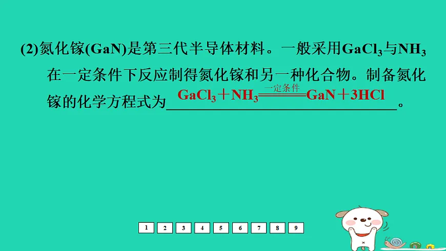 17931246第7页