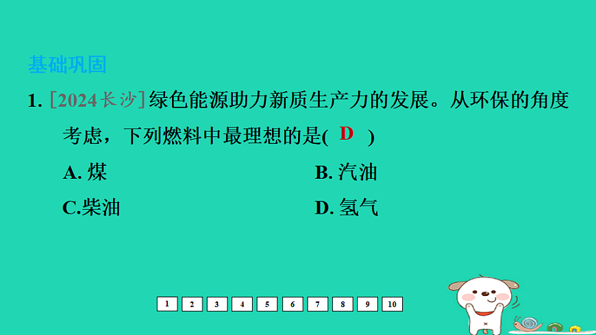 17931248第2页