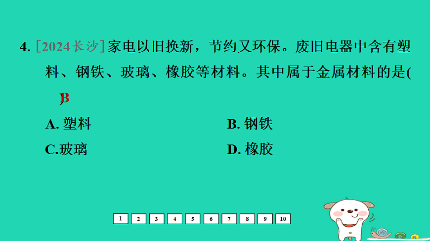 17931248第5页
