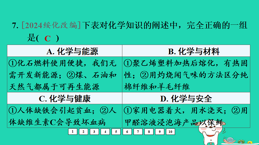 17931248第8页