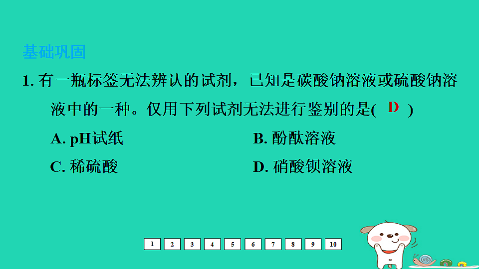 17931252第2页