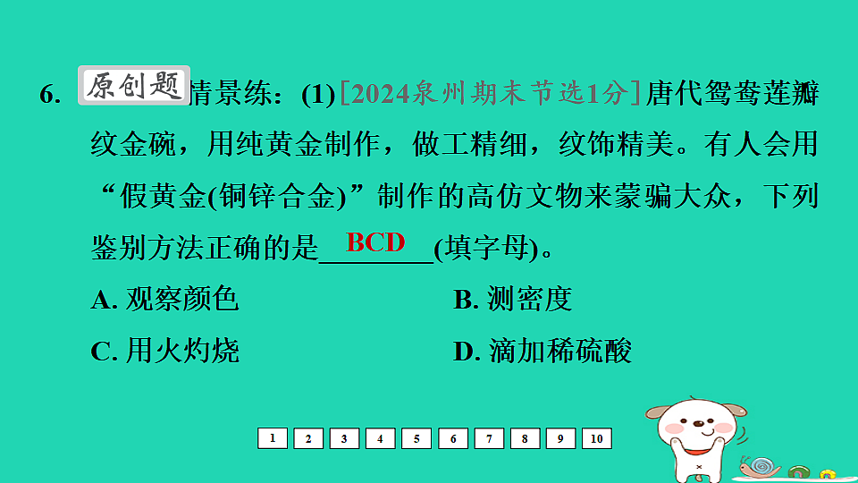 17931252第7页