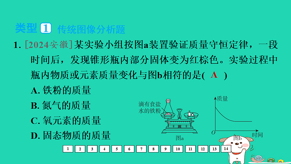 17931254第2页