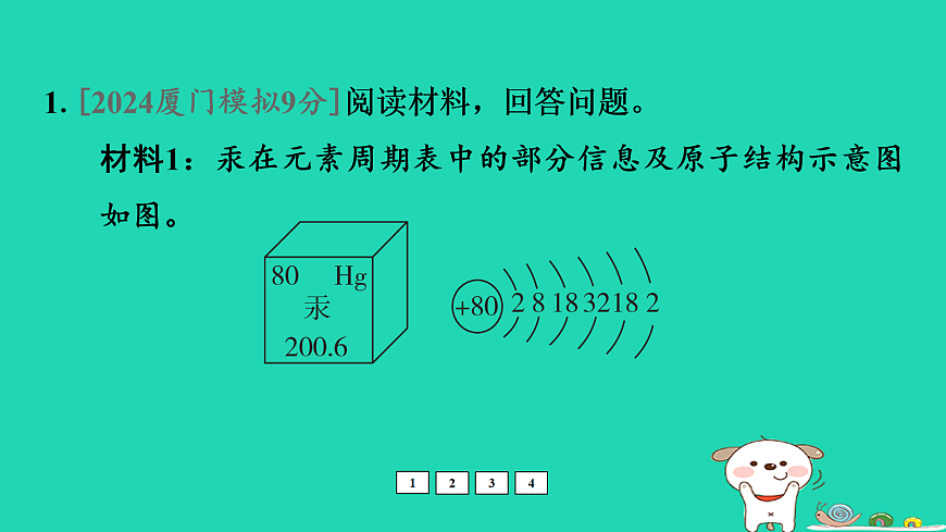17931256第2页