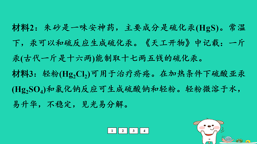 17931256第3页