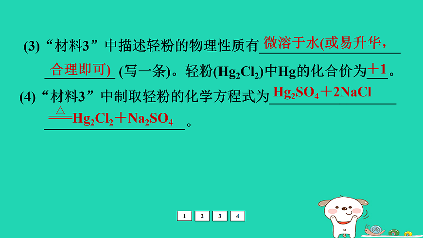17931256第5页