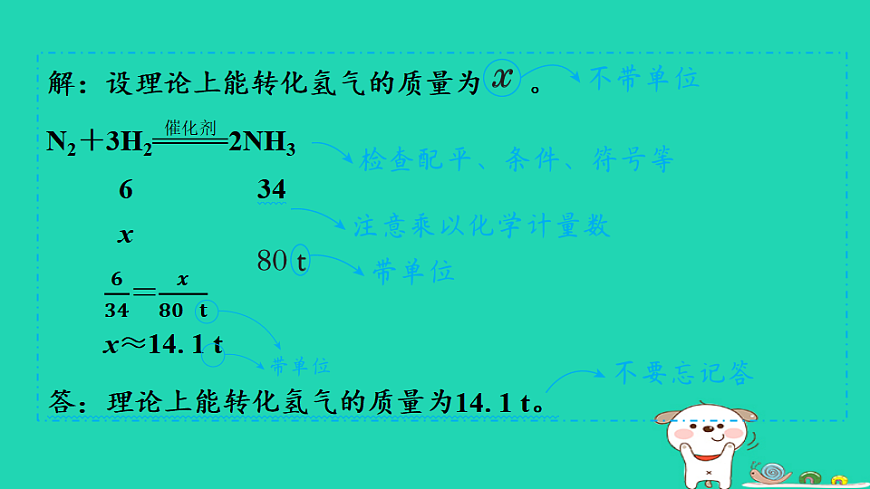 17931263第5页