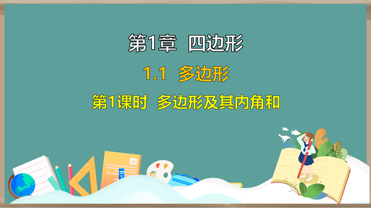17931361第1页