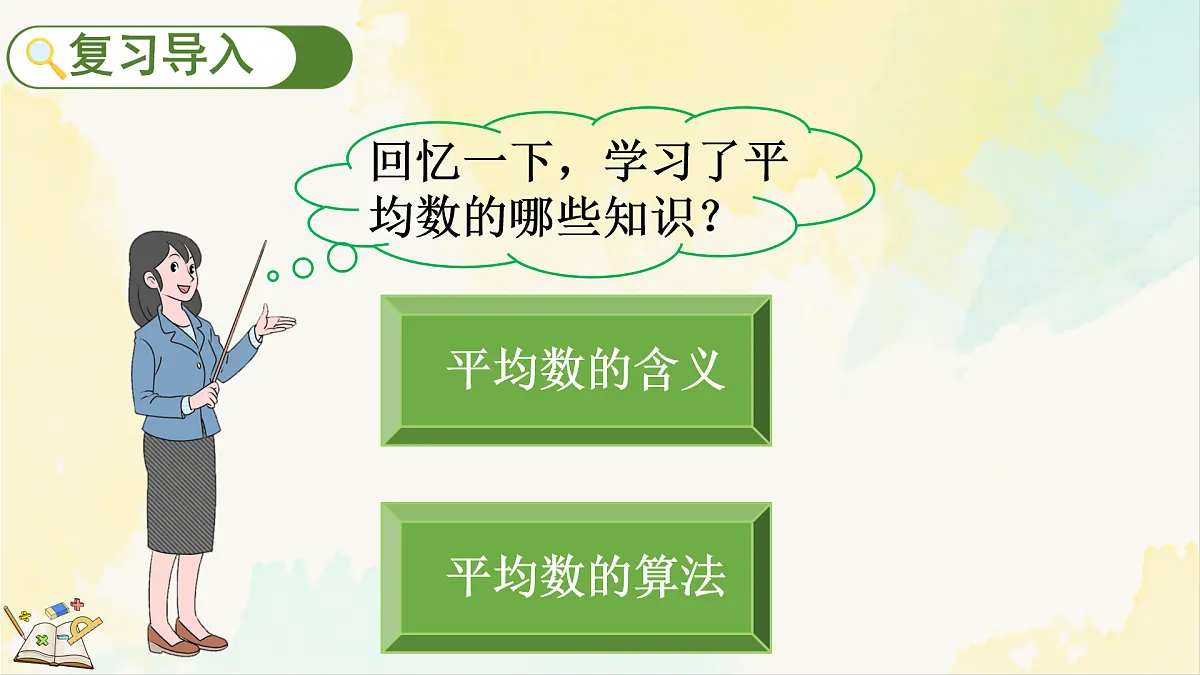 17931400第2页