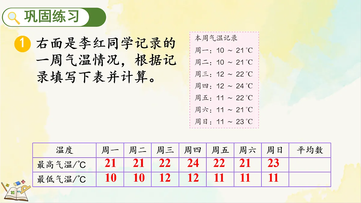 17931400第5页